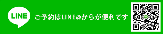 lineお友達登録